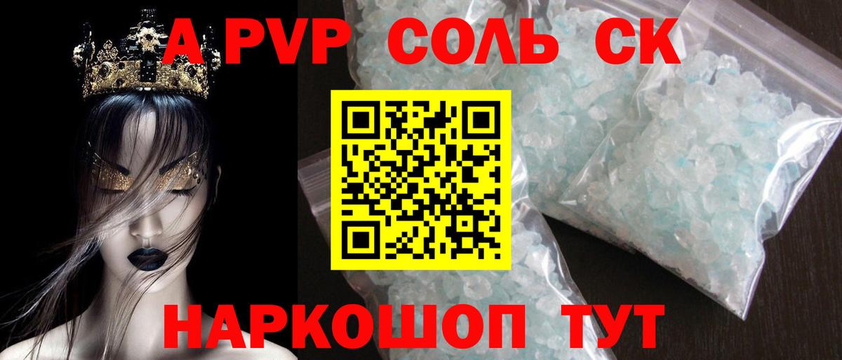 Каменка  Alpha-PVP  Alfa_PVP Соль  Вход с VPN  Alpha-PVP Соль  Alpha-PVP Соль 