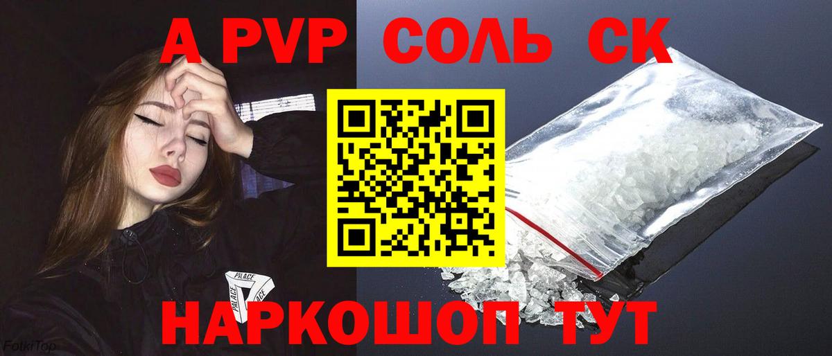 А ПВП СК КРИС Каменка