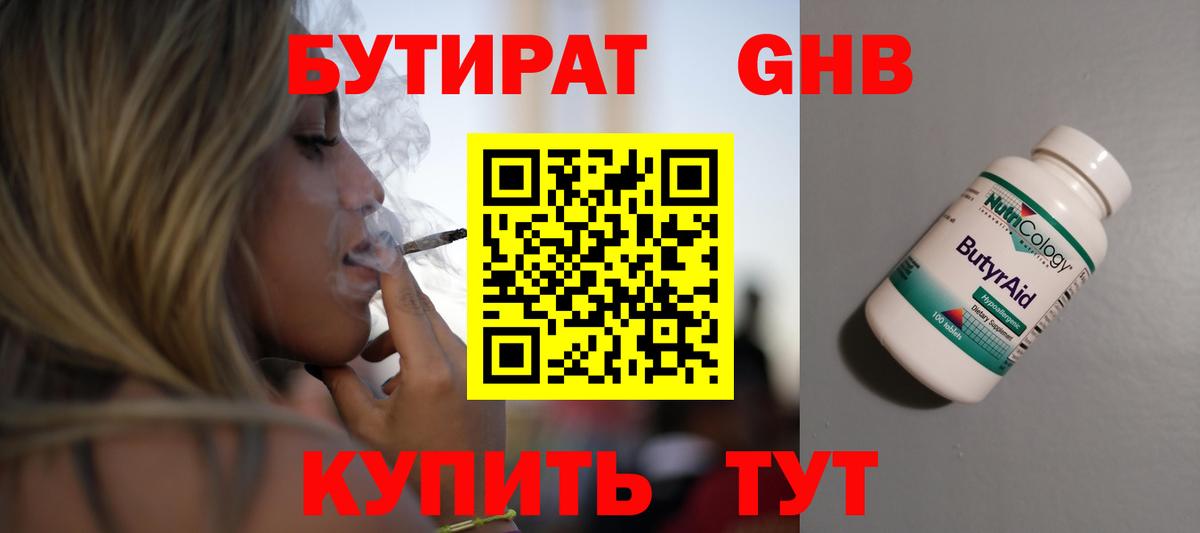 Бутират BDO 33% Каменка