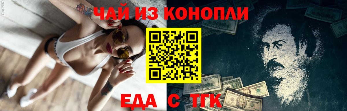 Cannafood марихуана  Вход с VPN  Каменка 