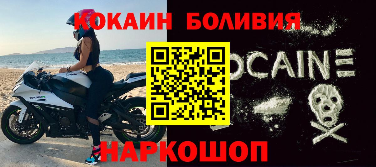 Каменка  COCAIN 98%  Кокаин Колумбийский  Вход с VPN 