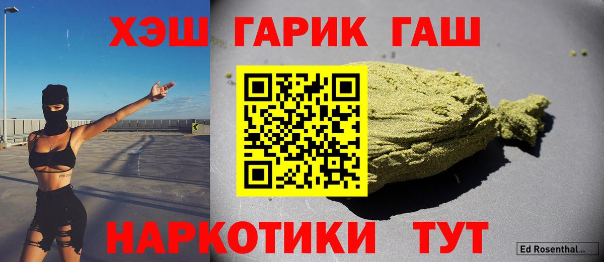 ГАШ hashish  Вход с VPN  Гашиш Изолятор  Каменка 