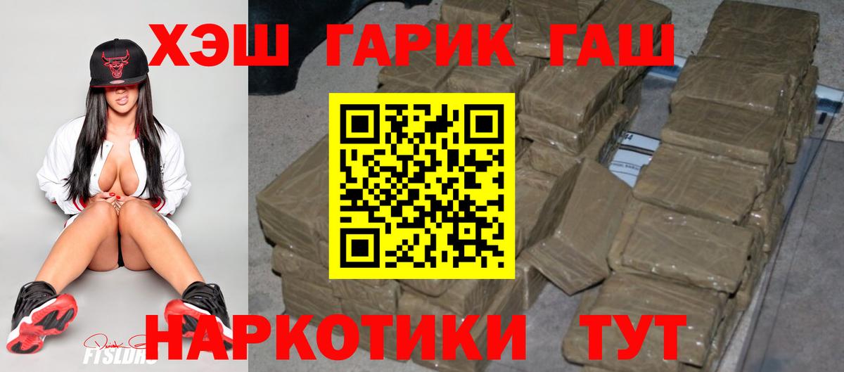 ГАШ убойный Каменка