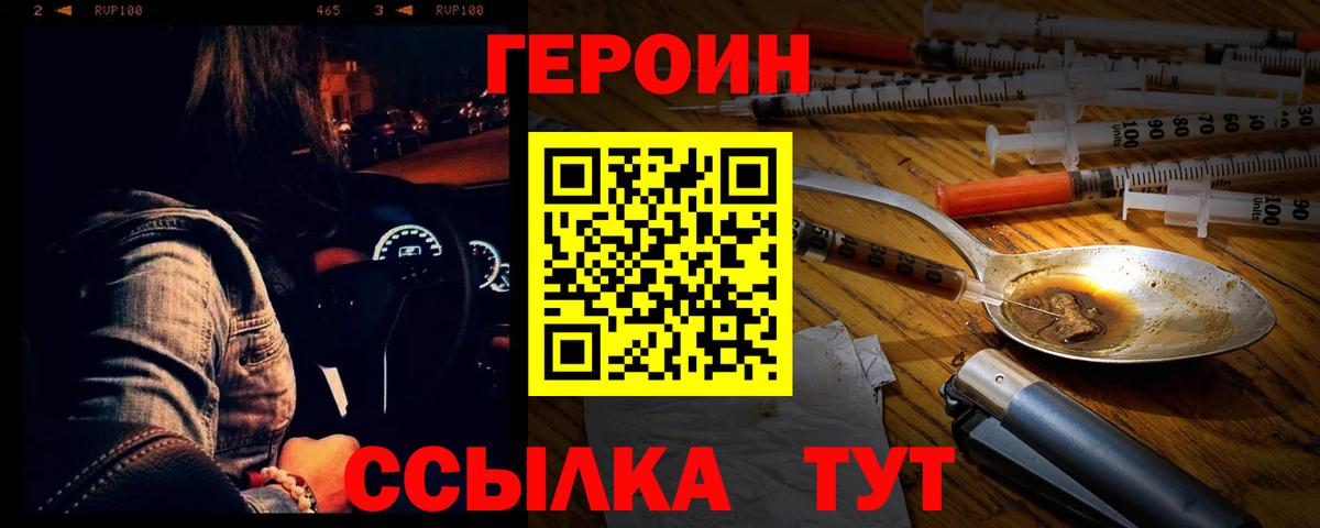 ГЕРОИН  Вход с VPN  Каменка  Героин Heroin 