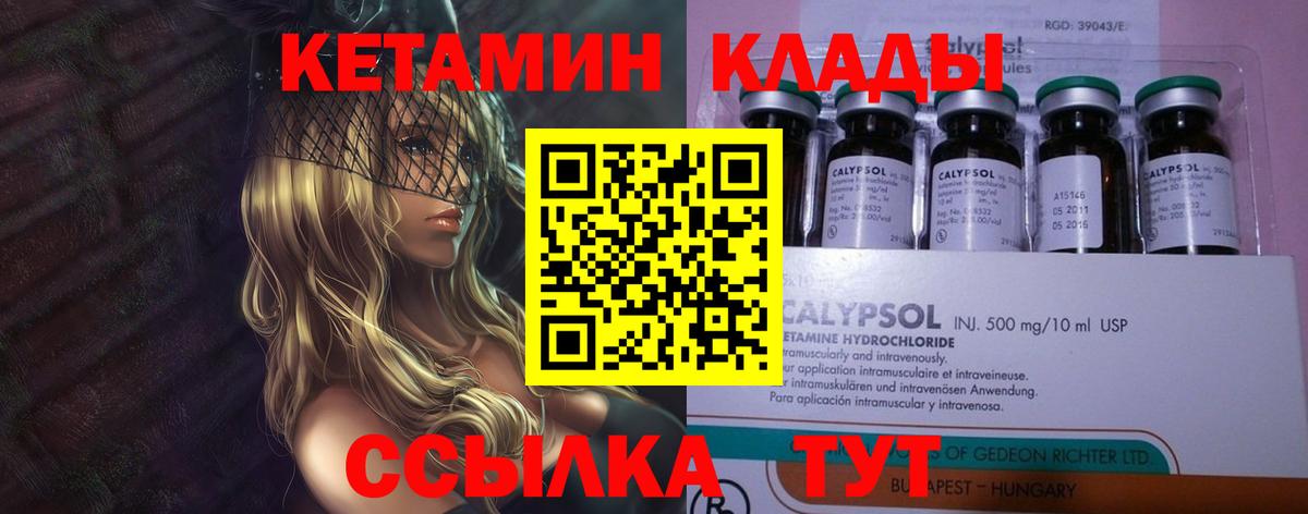 Каменка  КЕТАМИН ketamine  Вход с VPN 
