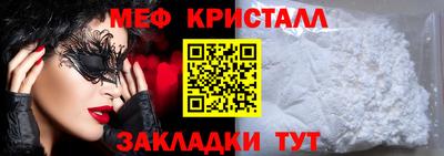 метамфетамин Краснодар