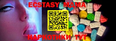 MDMA Краснокаменск