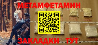 метамфетамин Краснодар