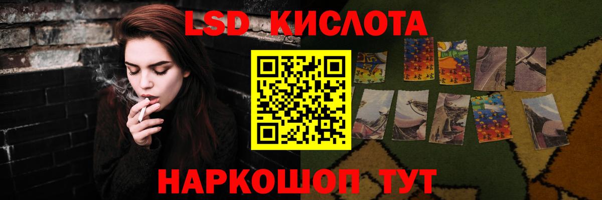 Лсд 25 экстази кислота  LSD-25 экстази кислота  Вход с VPN  Каменка 