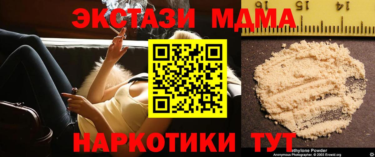 Каменка  MDMA кристаллы  Вход с VPN  МДМА кристаллы 