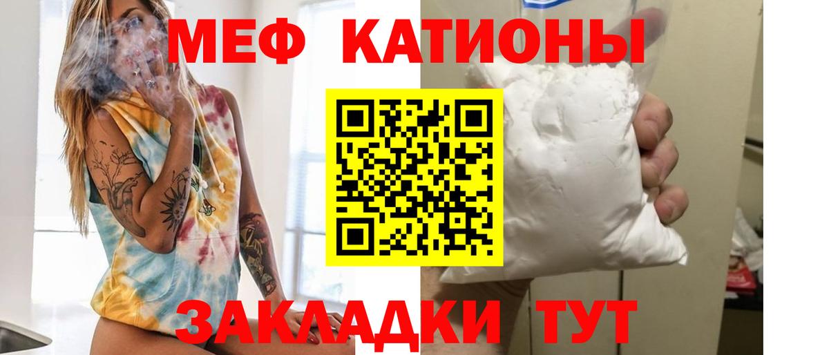 МЕФ мяу мяу  Вход с VPN  МЯУ-МЯУ  МЯУ-МЯУ  Каменка  МЯУ-МЯУ мяу мяу 