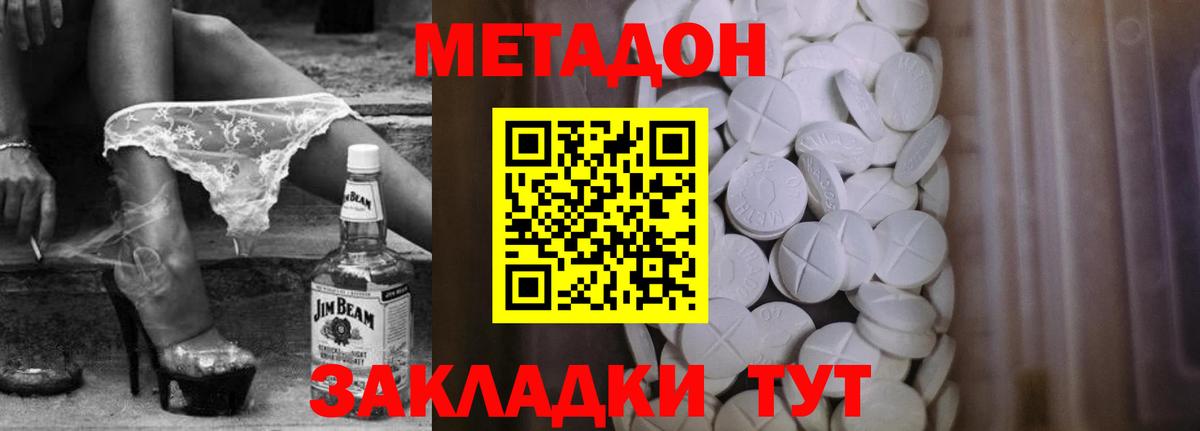 Метадон VHQ  Вход с VPN  Метадон VHQ  Каменка 