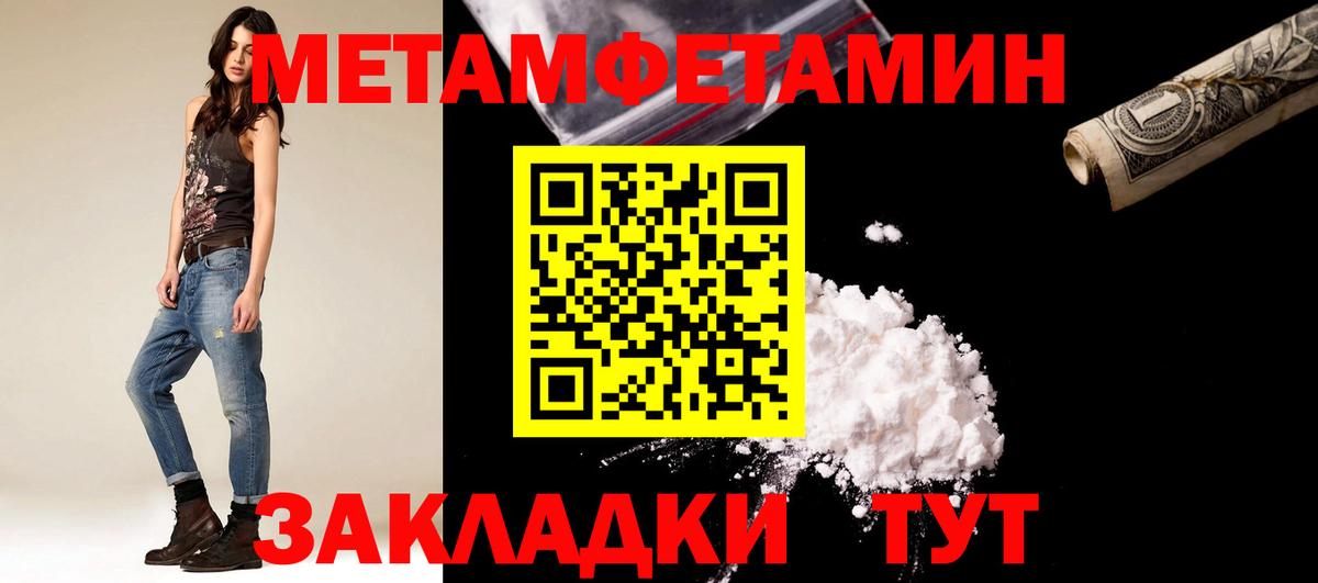 Первитин Декстрометамфетамин 99.9%  Первитин Декстрометамфетамин 99.9%  Вход с VPN  Каменка 