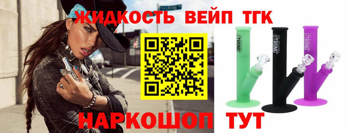 Дистиллят ТГК вейп  Вход с VPN  Каменка 